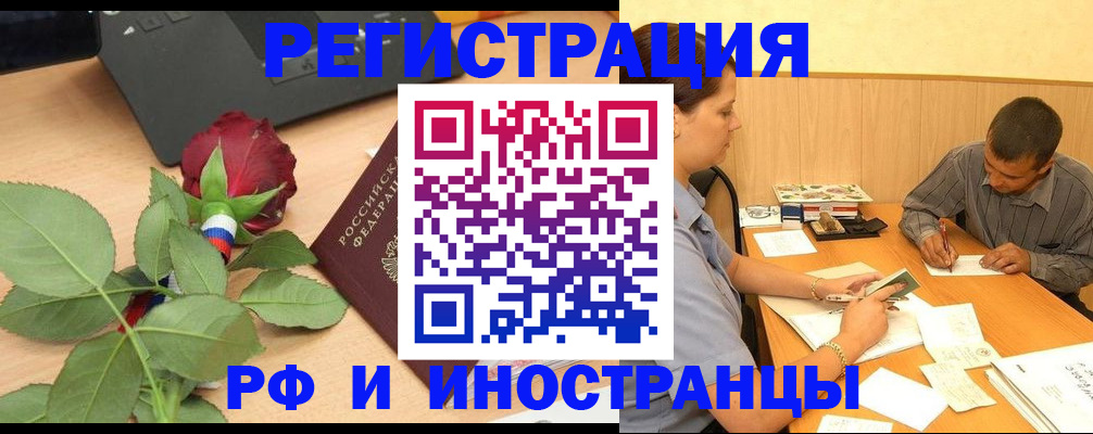 прописка для школы в Кохме