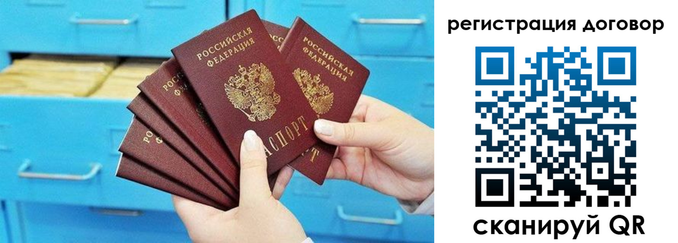 прописка от собственника в Кохме