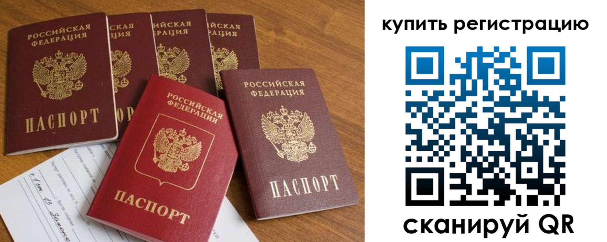 регистрация для школы в Кохме