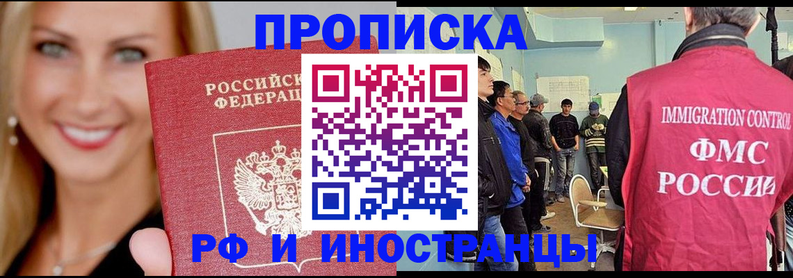 прописка штамп в Кохме