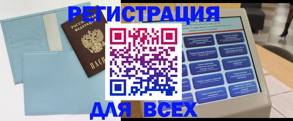 временная регистрация надежно в Кохме