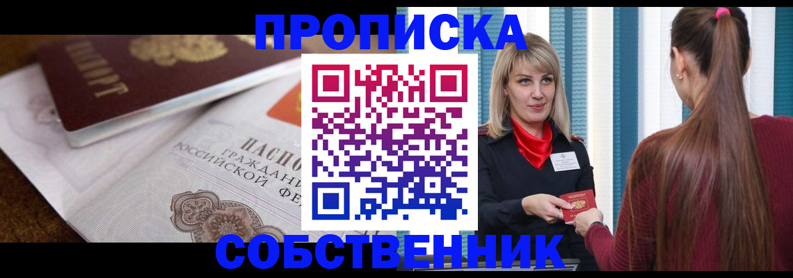 временная регистрация недорого в Кохме