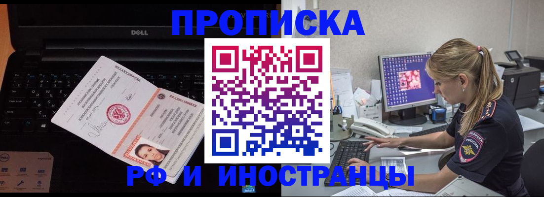 временная регистрация в квартире в Кохме